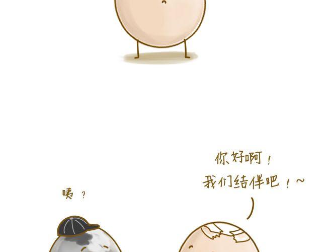 《我是一个蛋》番茄炒蛋 第26页