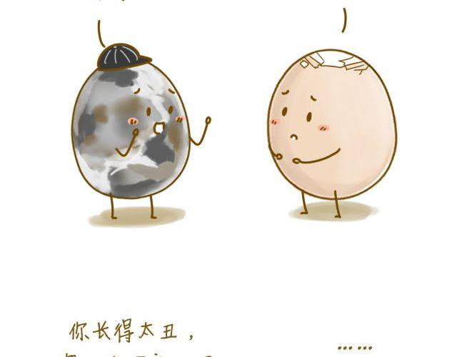 《我是一个蛋》番茄炒蛋 第29页