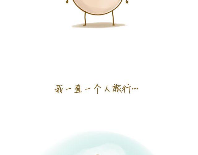 《我是一个蛋》番茄炒蛋 第2页