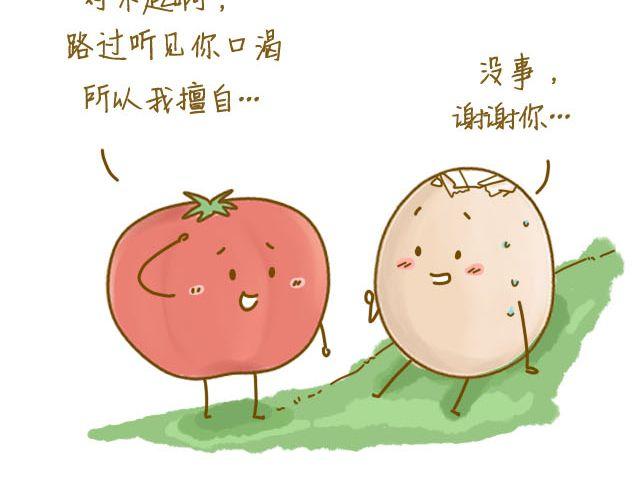 《我是一个蛋》番茄炒蛋 第37页