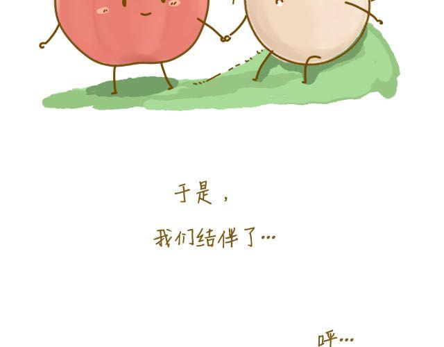 《我是一个蛋》番茄炒蛋 第40页