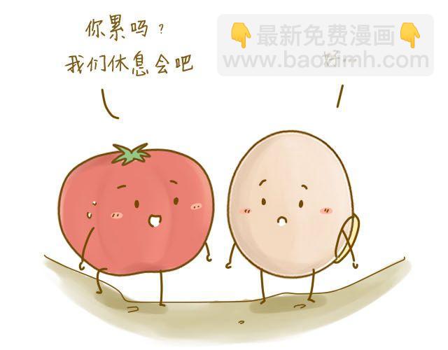 《我是一个蛋》番茄炒蛋 第42页