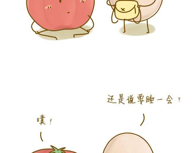 《我是一个蛋》番茄炒蛋 第44页