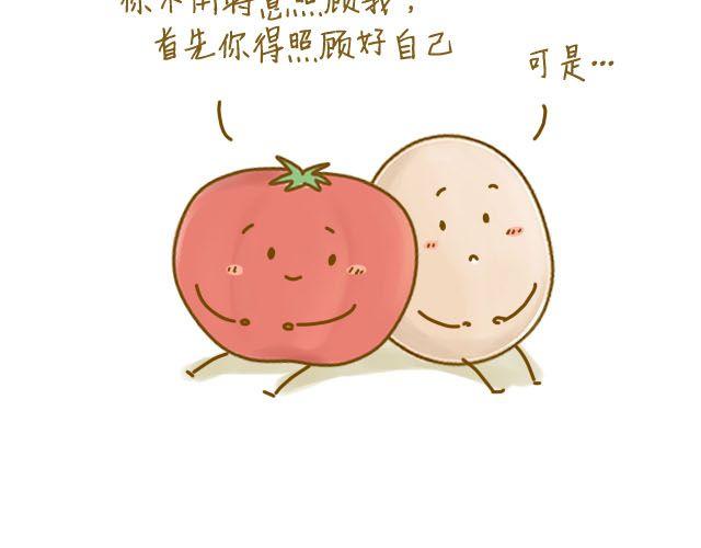 《我是一个蛋》番茄炒蛋 第48页