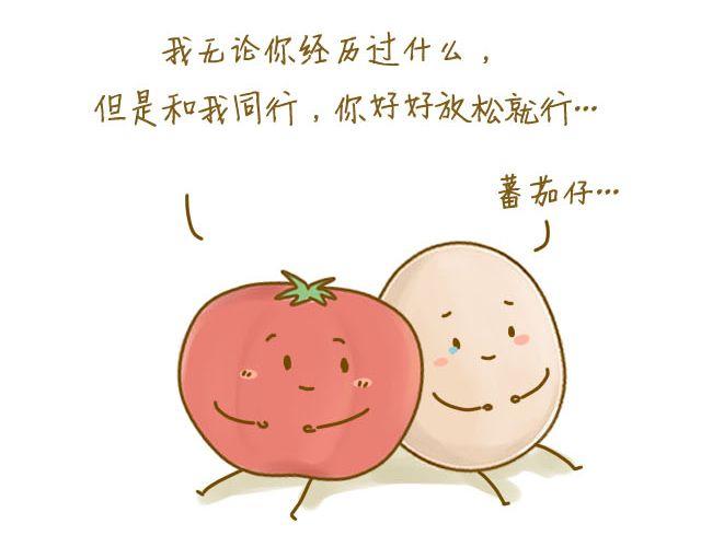 《我是一个蛋》番茄炒蛋 第49页