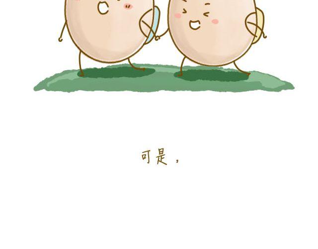 《我是一个蛋》番茄炒蛋 第6页