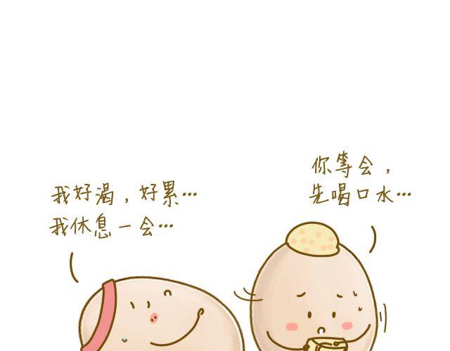 《我是一个蛋》番茄炒蛋 第8页