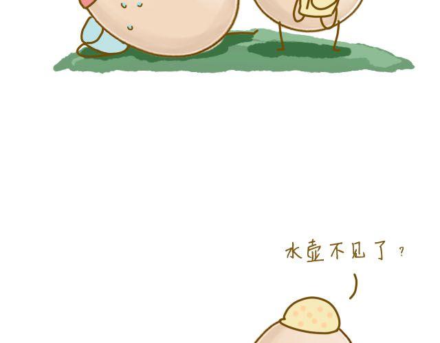 《我是一个蛋》番茄炒蛋 第9页