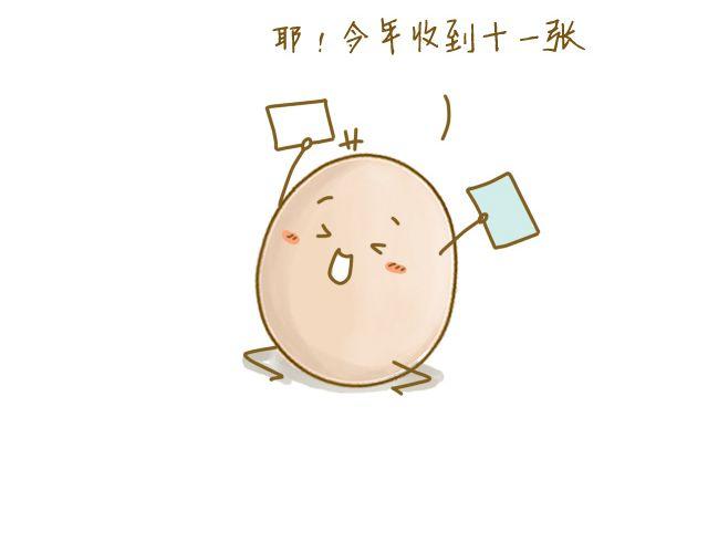 《我是一个蛋》牛粪般的青葱 第15页