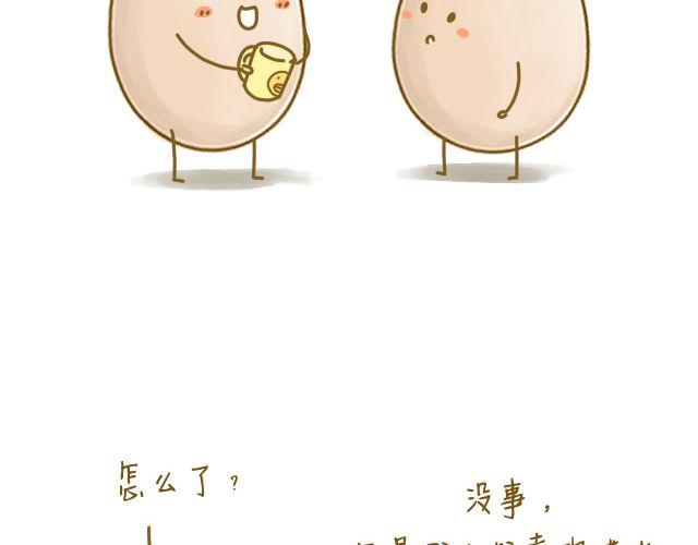 《我是一个蛋》牛粪般的青葱 第27页