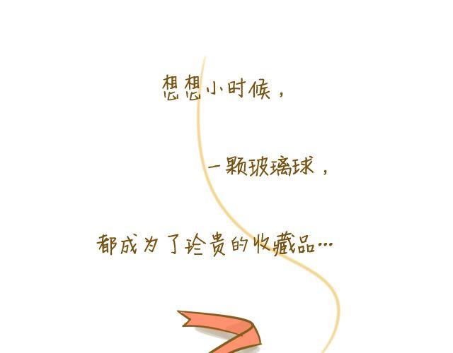 《我是一个蛋》牛粪般的青葱 第29页