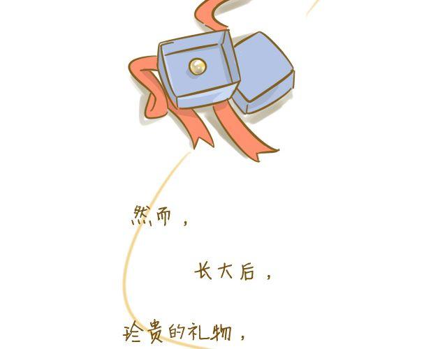 《我是一个蛋》牛粪般的青葱 第30页