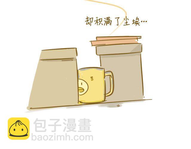 《我是一个蛋》牛粪般的青葱 第31页