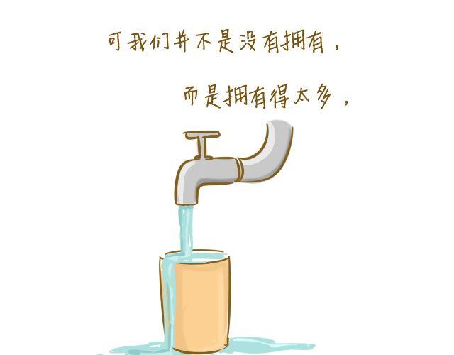 《我是一个蛋》牛粪般的青葱 第32页