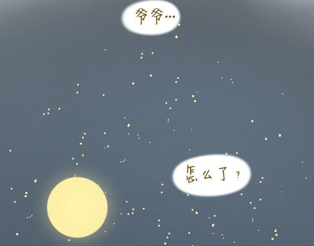 《我是一个蛋》牛粪般的青葱 第35页