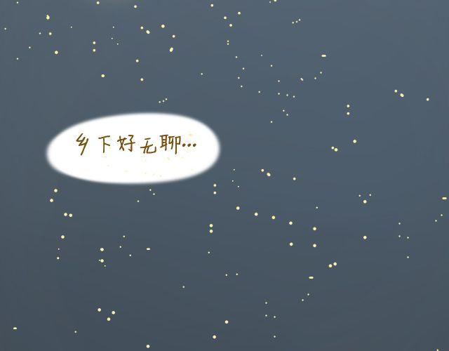 《我是一个蛋》牛粪般的青葱 第36页