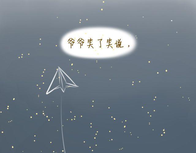 《我是一个蛋》牛粪般的青葱 第41页