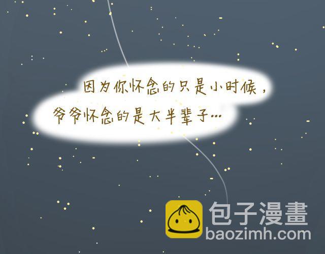 《我是一个蛋》牛粪般的青葱 第42页