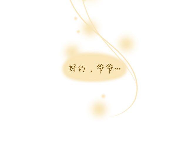《我是一个蛋》牛粪般的青葱 第46页