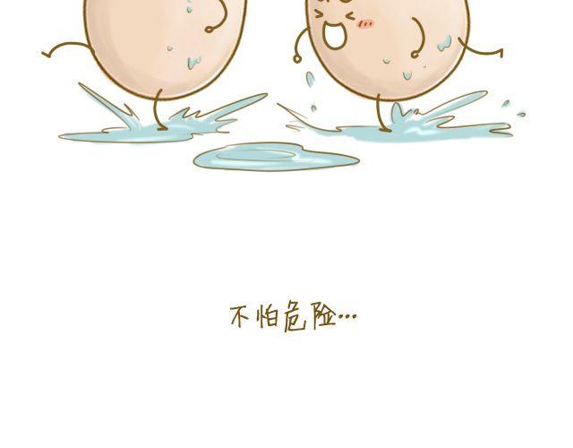 《我是一个蛋》牛粪般的青葱 第7页