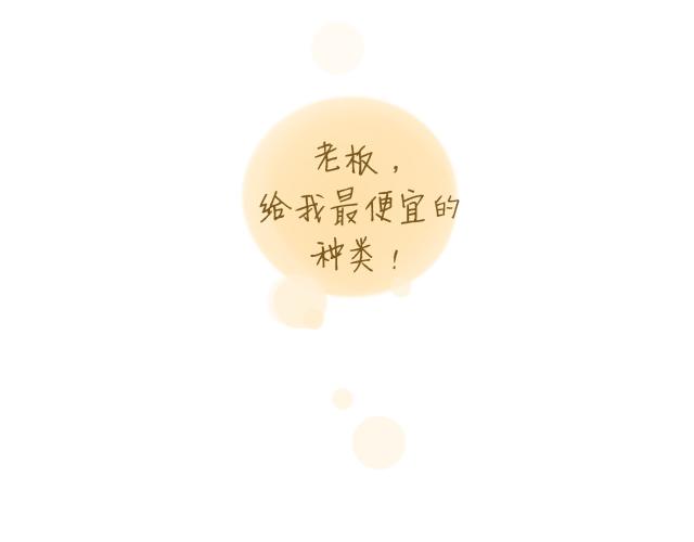 《我是一个蛋》对不起，谢谢你 第16页