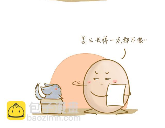 《我是一个蛋》对不起，谢谢你 第18页