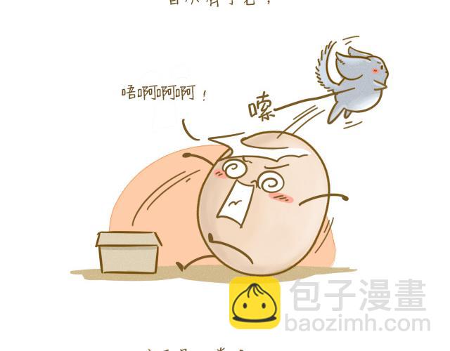《我是一个蛋》对不起，谢谢你 第20页