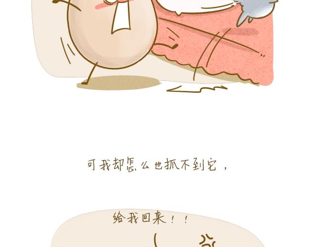 《我是一个蛋》对不起，谢谢你 第24页