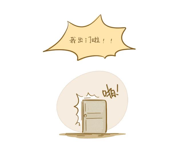 《我是一个蛋》对不起，谢谢你 第33页