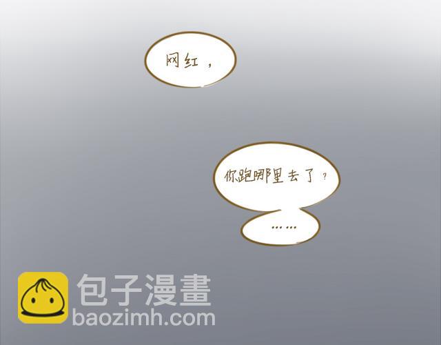 《我是一个蛋》对不起，谢谢你 第38页