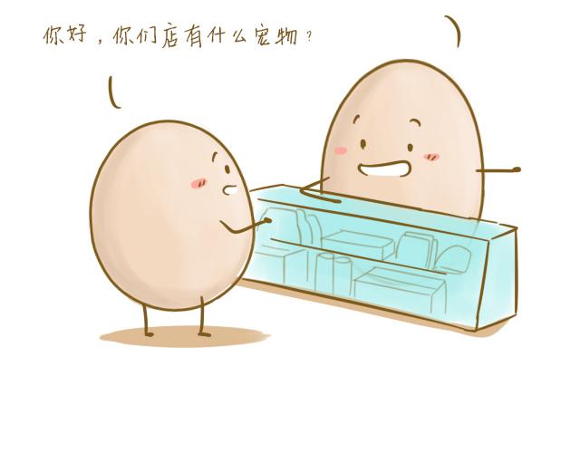 《我是一个蛋》对不起，谢谢你 第6页