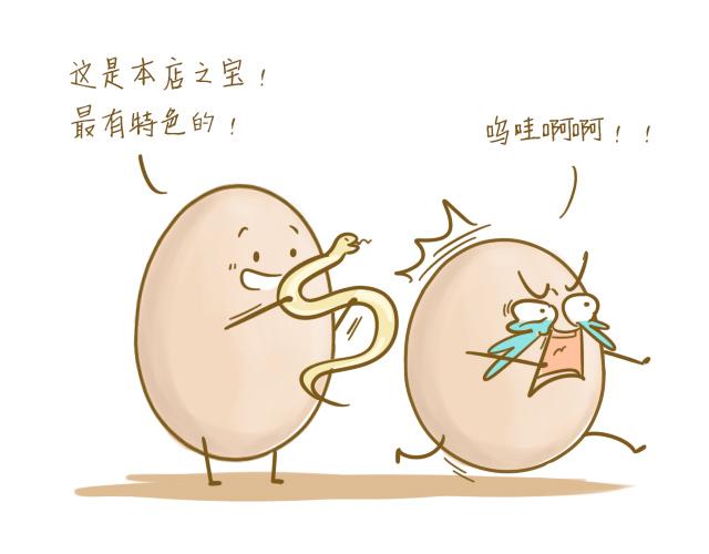 《我是一个蛋》对不起，谢谢你 第7页