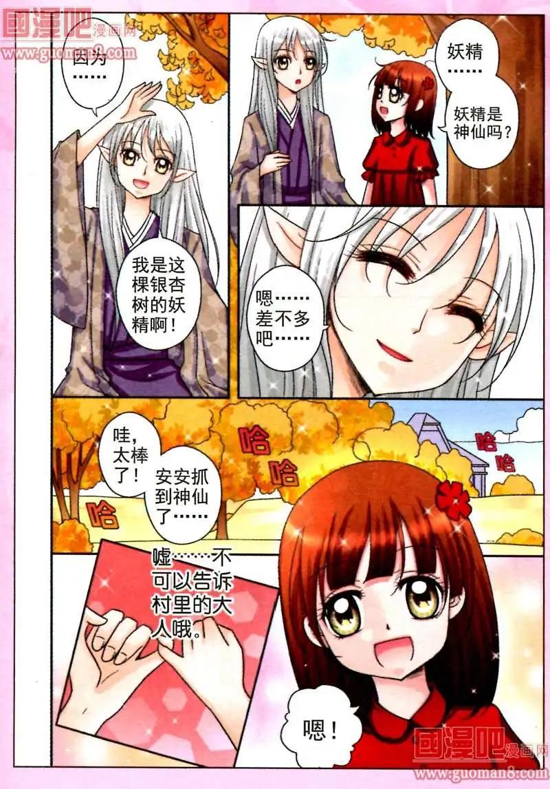 《其实真的很爱你》2话 千叶的邀请 第9页