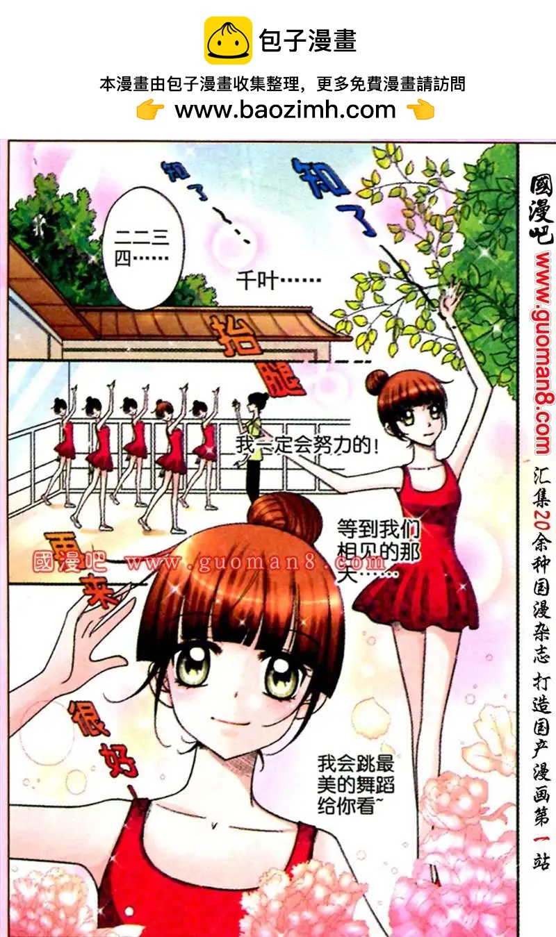 《其实真的很爱你》1话 第2页