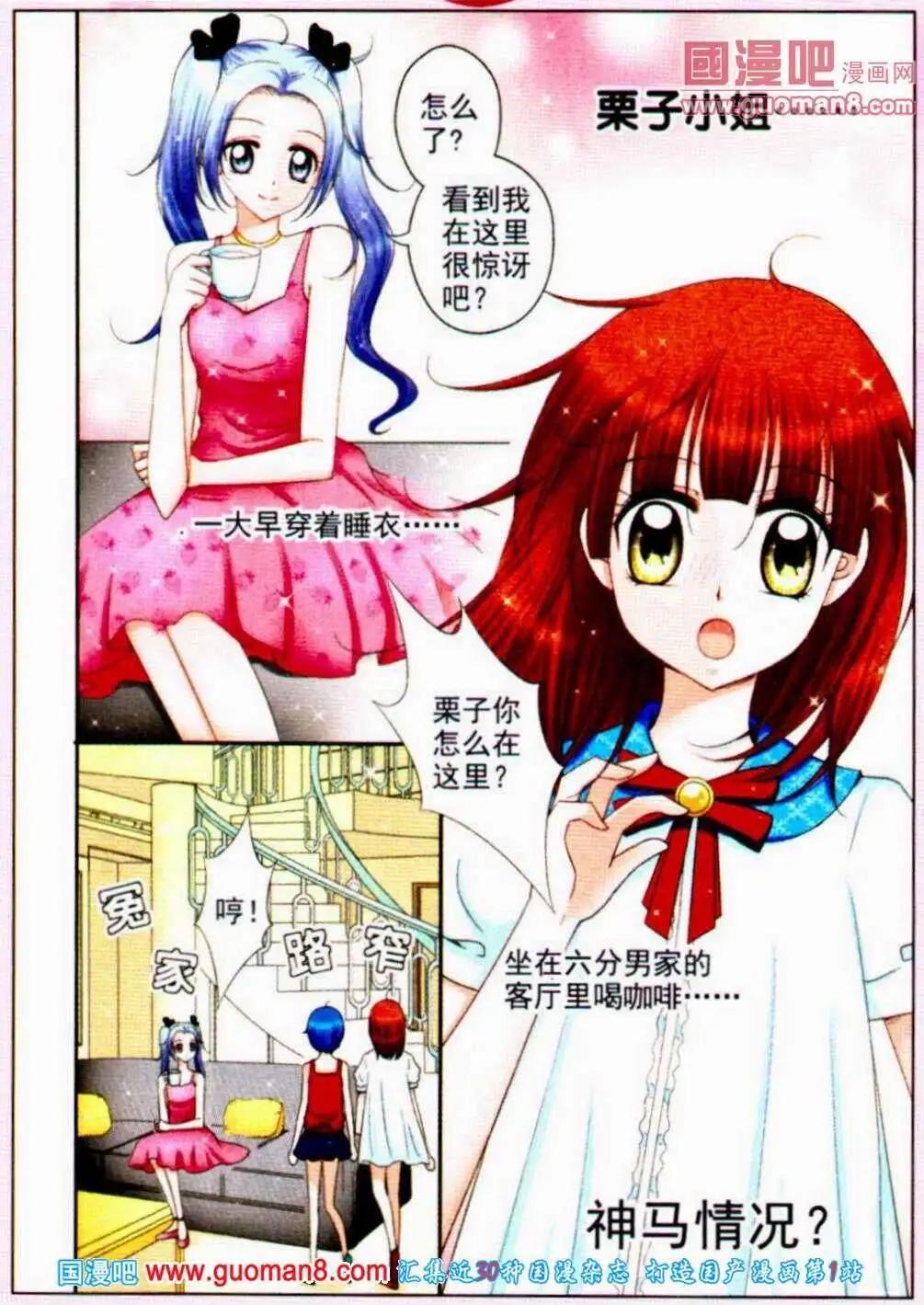 《其实真的很爱你》第9话 爱的篇章 第10页