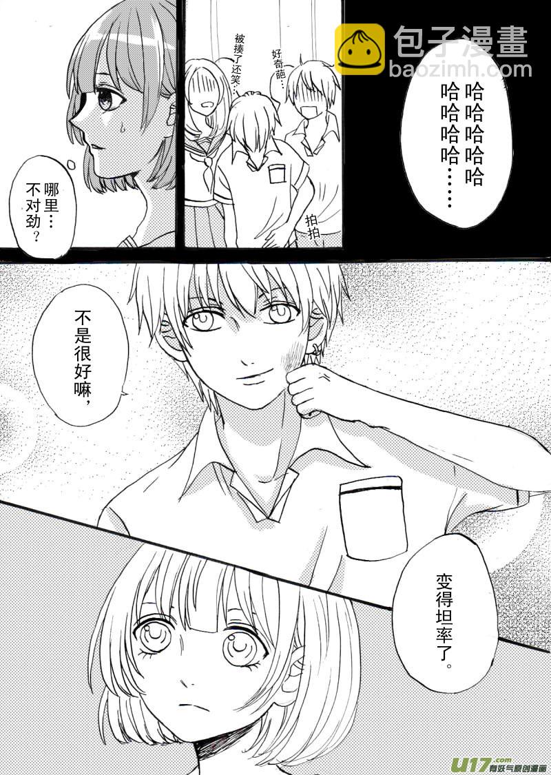 《SWEET CANDY》SWEET1.2 第2页