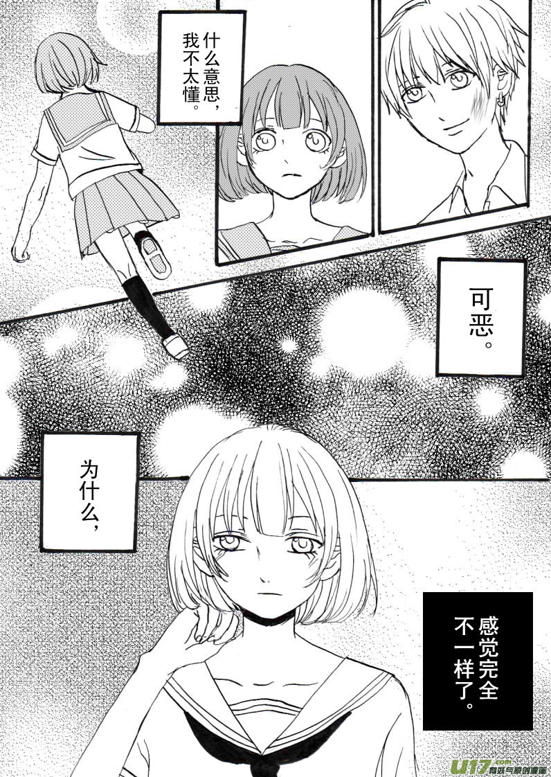 《SWEET CANDY》SWEET1.2 第3页
