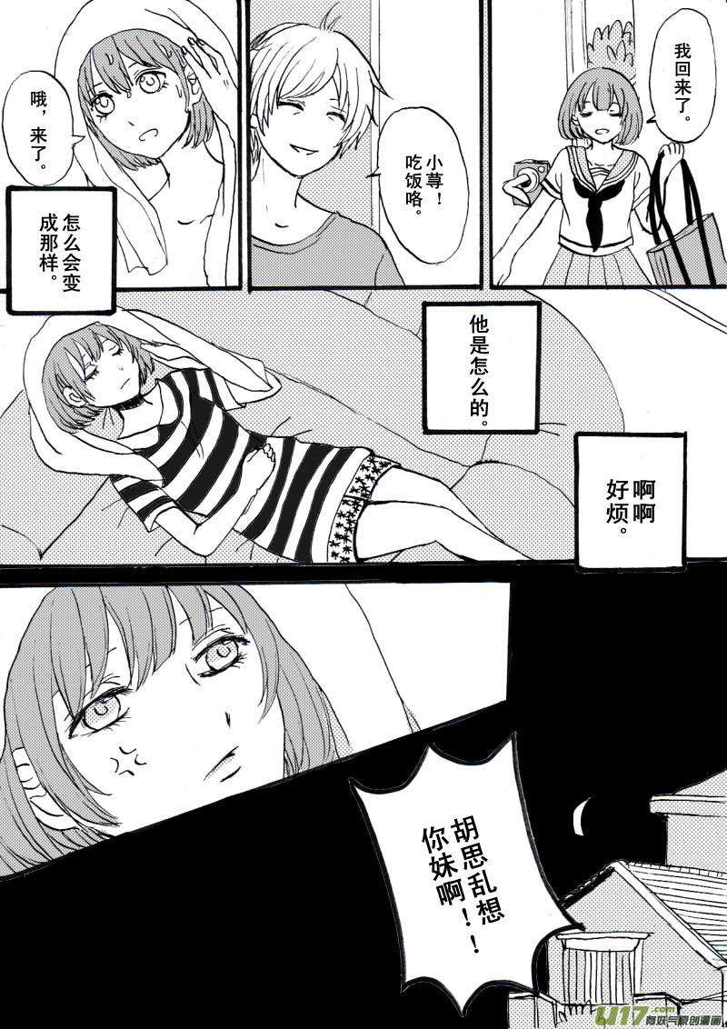 《SWEET CANDY》SWEET1.2 第4页