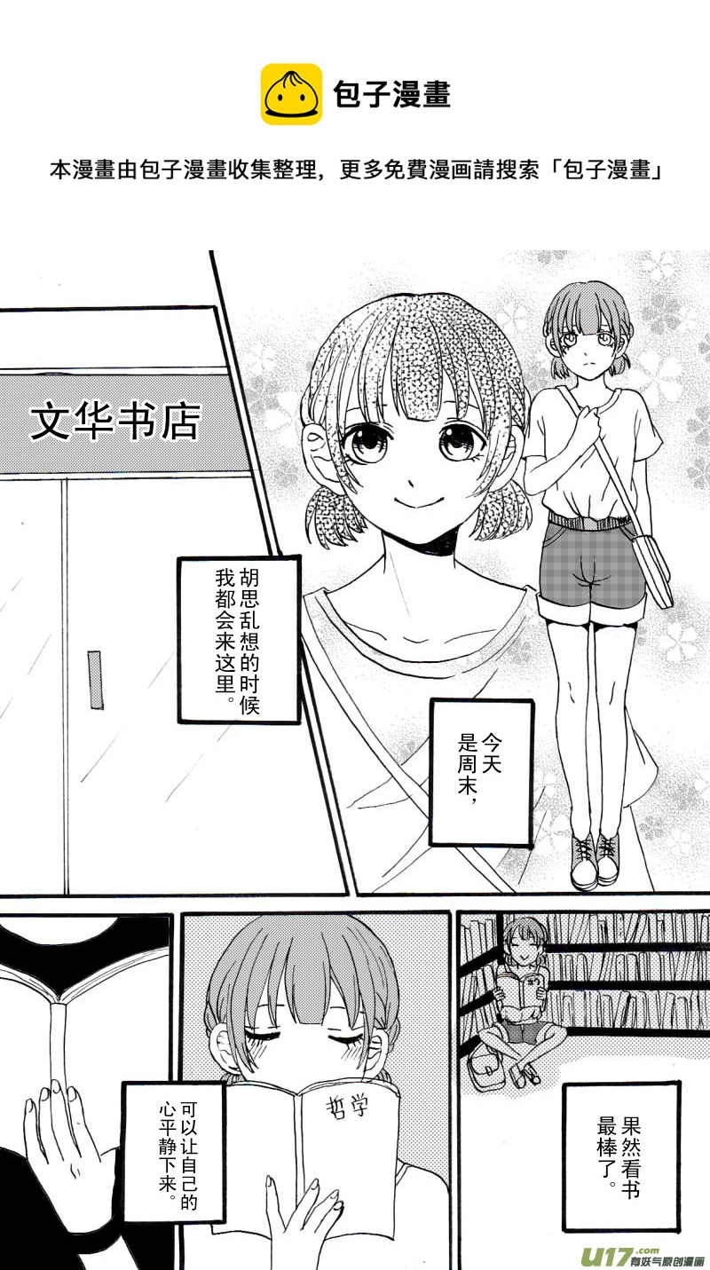 《SWEET CANDY》SWEET1.2 第5页