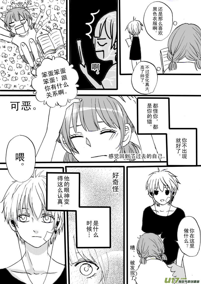 《SWEET CANDY》SWEET1.2 第7页