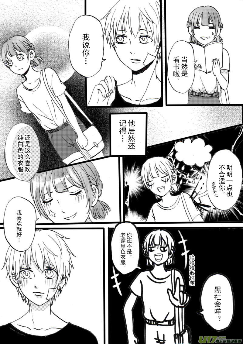 《SWEET CANDY》SWEET1.2 第8页