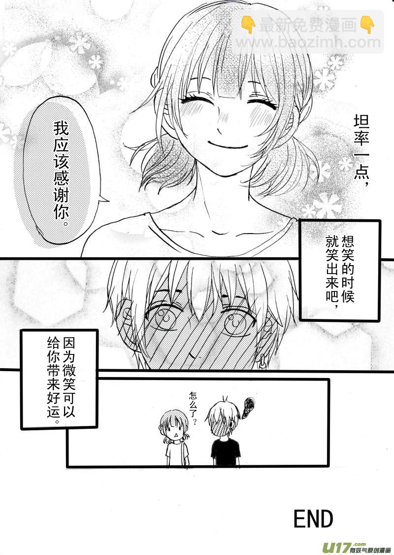 《SWEET CANDY》SWEET1.3 第10页