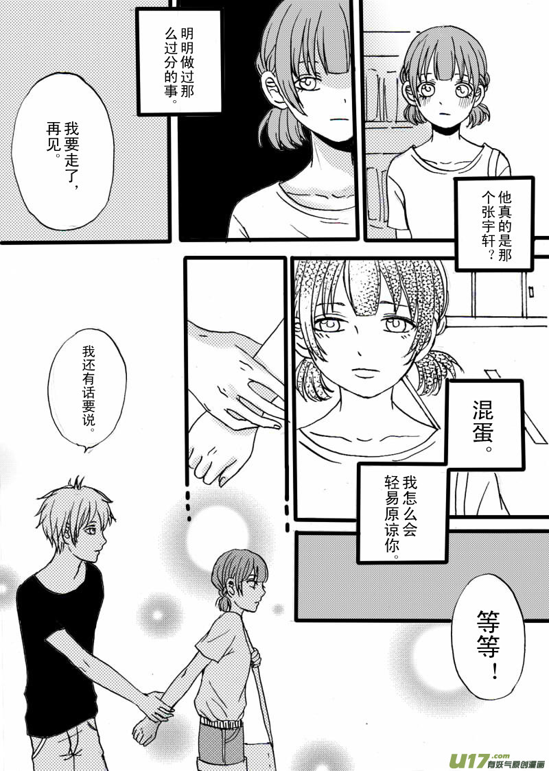 《SWEET CANDY》SWEET1.3 第2页