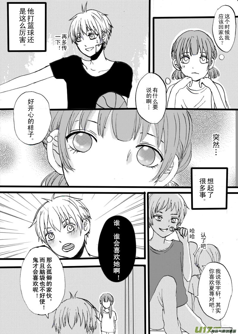 《SWEET CANDY》SWEET1.3 第4页