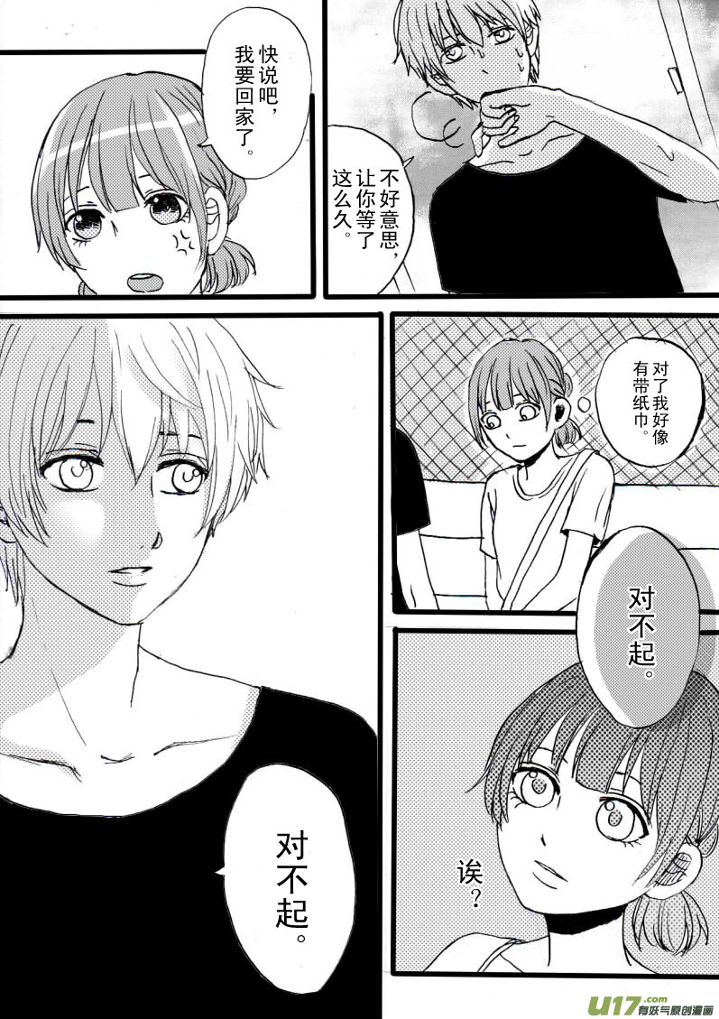 《SWEET CANDY》SWEET1.3 第6页