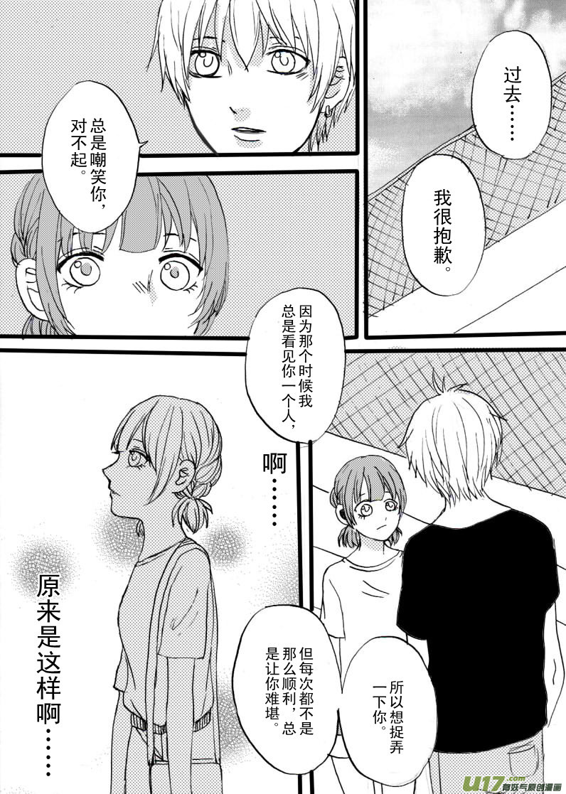 《SWEET CANDY》SWEET1.3 第7页