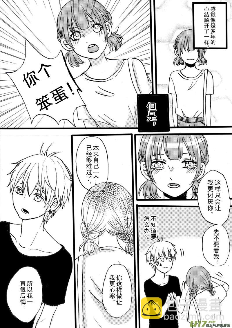 《SWEET CANDY》SWEET1.3 第8页