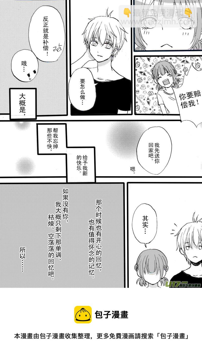 《SWEET CANDY》SWEET1.3 第9页