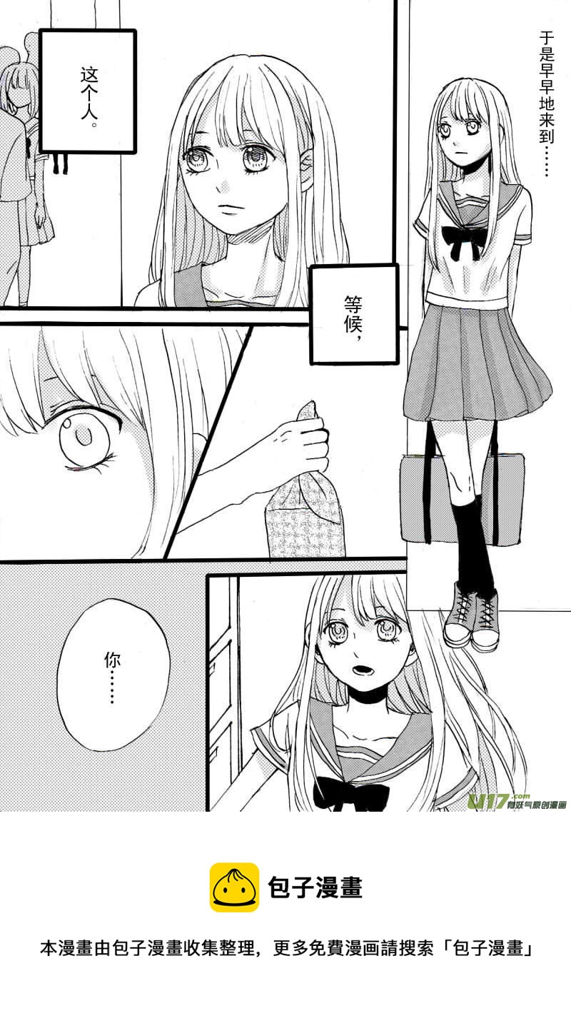《SWEET CANDY》SWEET2.1 第10页
