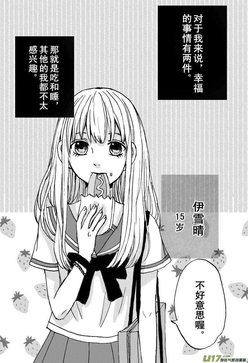 《SWEET CANDY》SWEET2.1 第2页